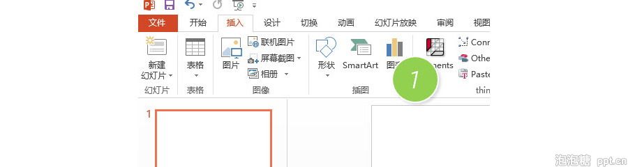 PPT制作技巧：如何在PPT页面制作横向的组织架构图？