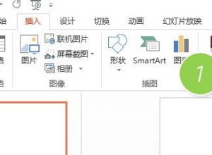 如何在PPT页面制作横向的组织架构图