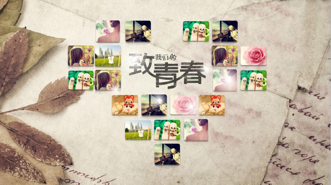 简洁精美大气青春纪念册毕业怀旧同学聚会ppt模板