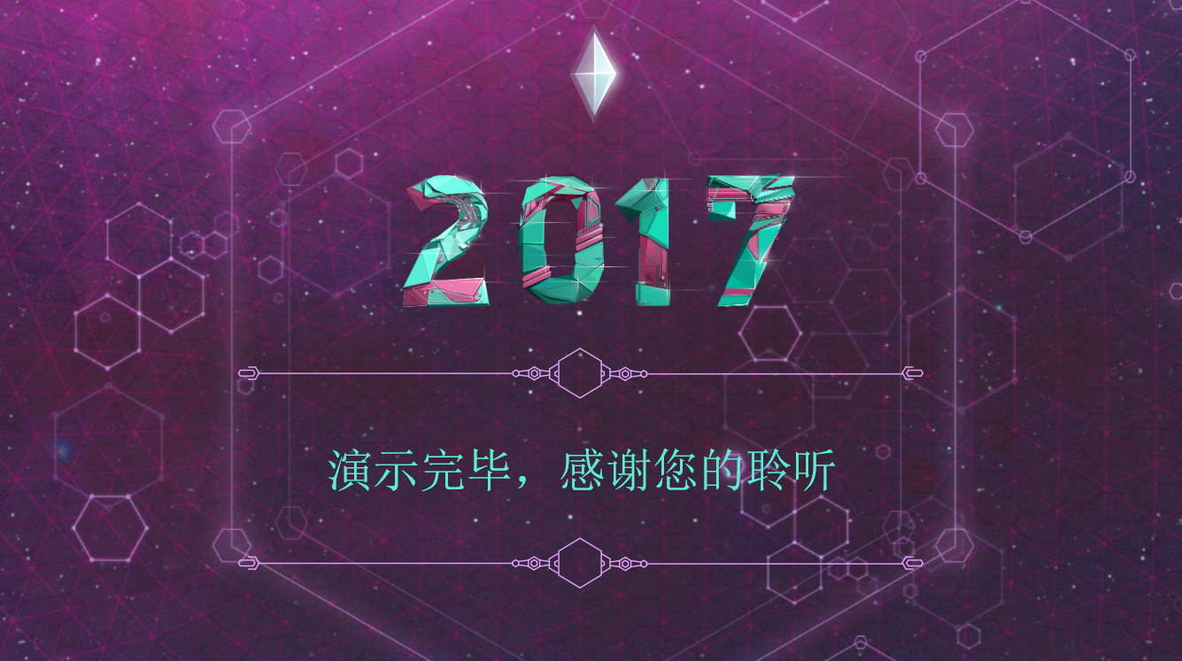 紫色星空简约时尚欧美通用商务演讲PPT模板