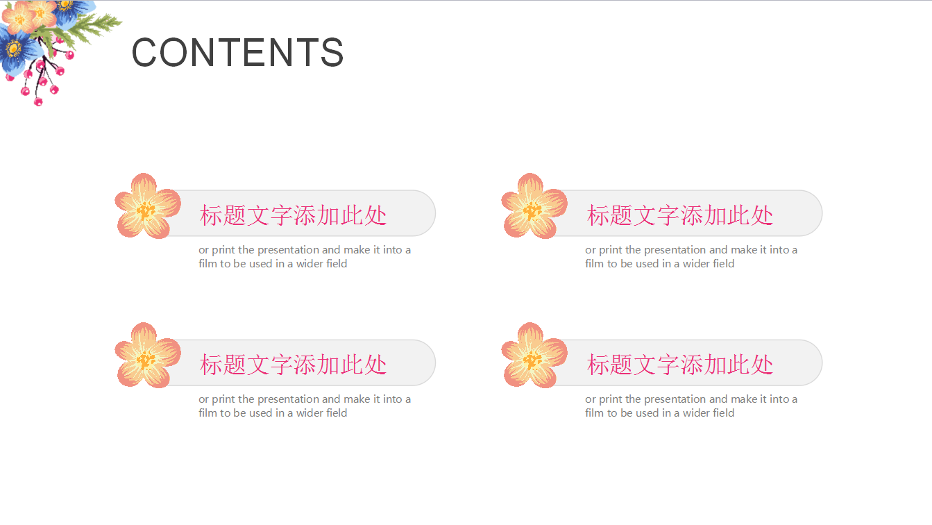 粉色小清新文艺唯美教师课件PPT模板