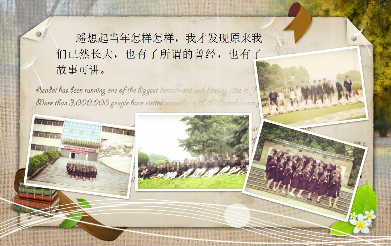 致青春怀旧20年同学聚会青春纪念册ppt模板