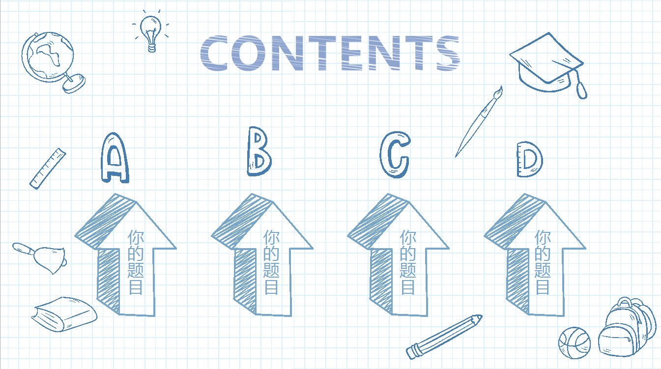 卡通线条简约手绘教师课件动态ppt模板下载