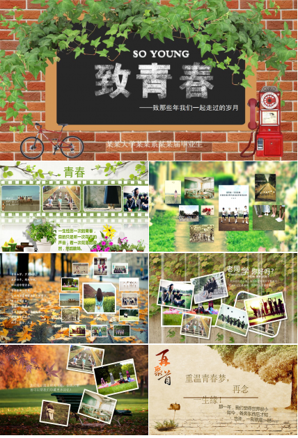 创意温馨老同学聚会青春纪念册ppt动态模板
