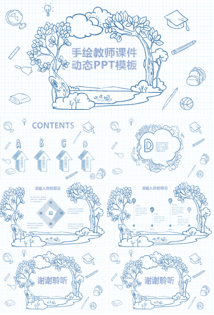 卡通线条简约手绘教师课件动态ppt模板下载