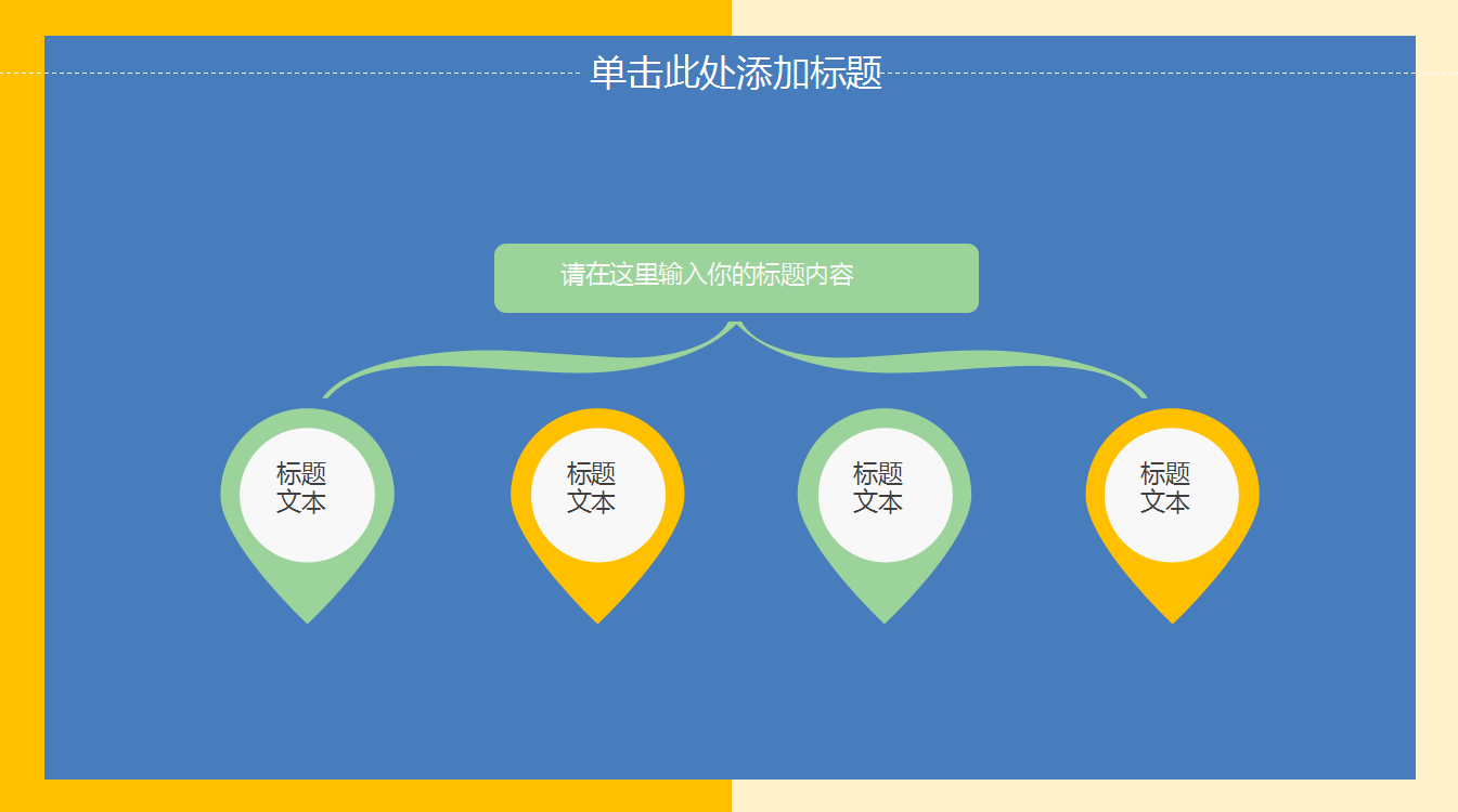 蓝色卡通简约大气老师教学ppt模板