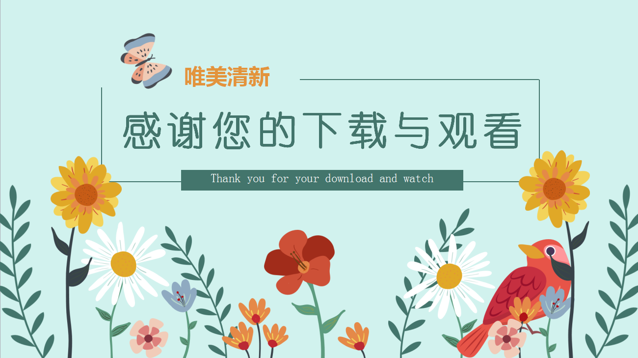 清新淡雅唯美花卉教师公开课PPT模板