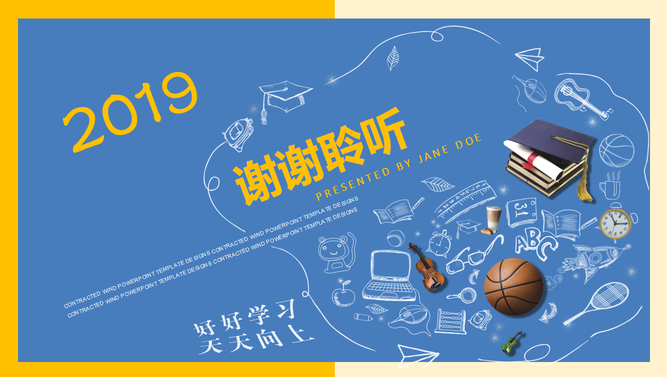 现代简约时尚教师公开课件教学PPT模板