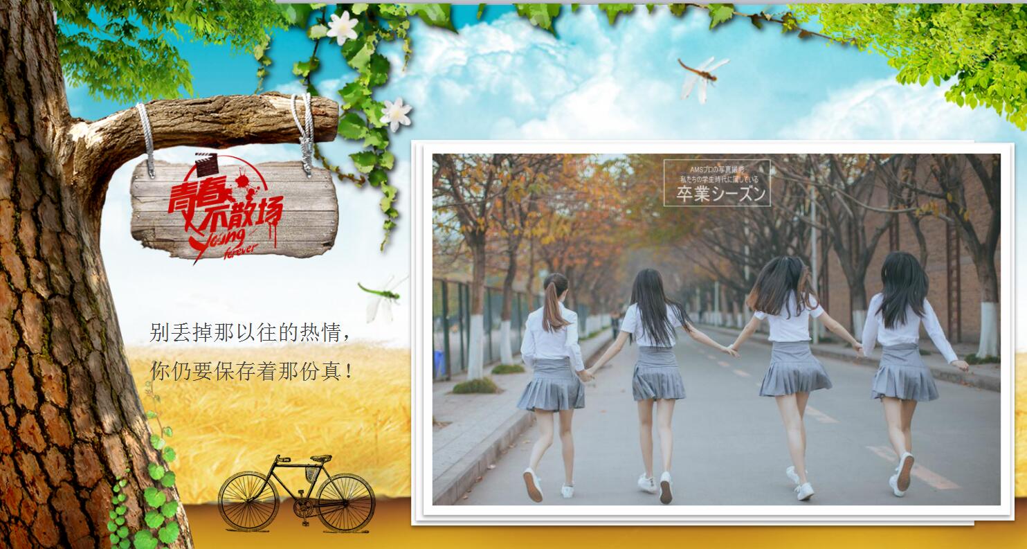 绿色创意大气毕业纪念册同学聚会电子相册ppt模板