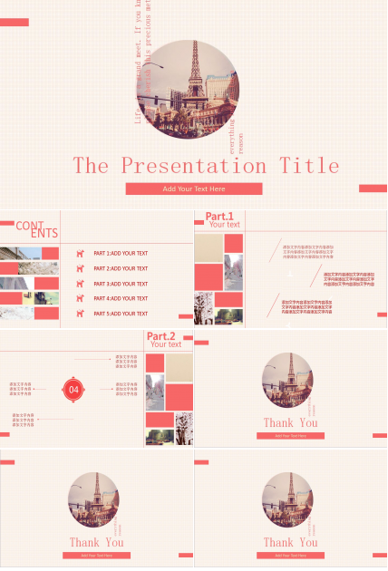 欧洲街景时尚通用ppt模板
