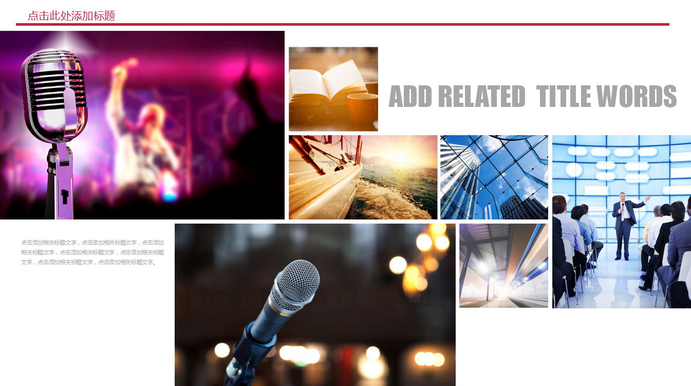 时尚炫彩动感紫色演讲比赛ppt模板