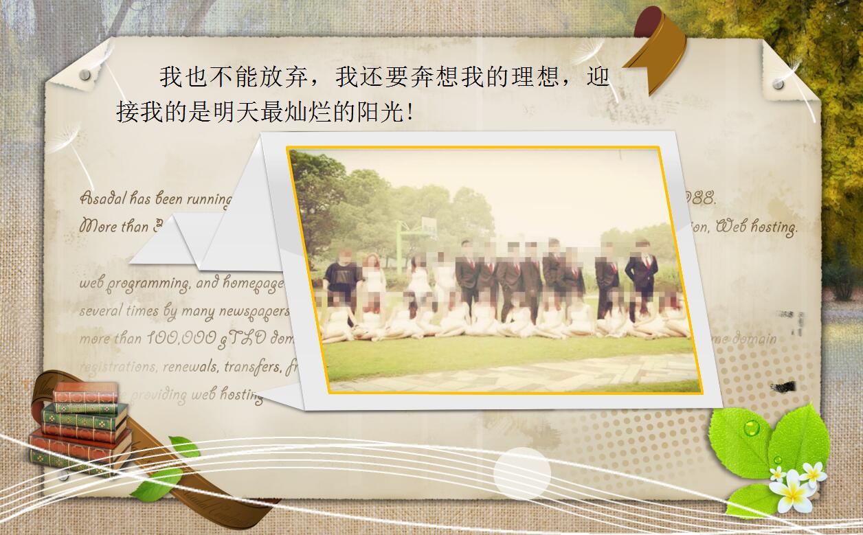 致青春怀旧20年同学聚会青春纪念册ppt模板