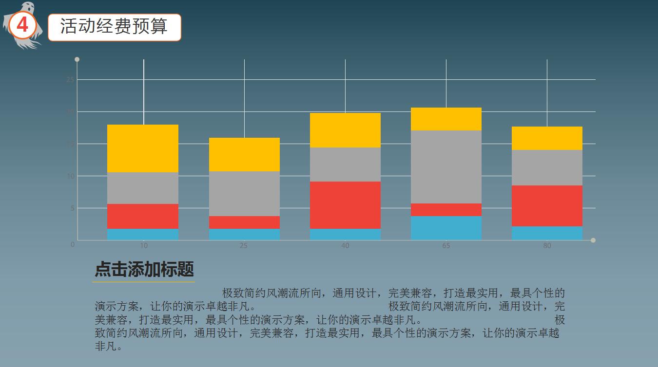 暗黑系扁平化简约万圣节活动策划ppt模板