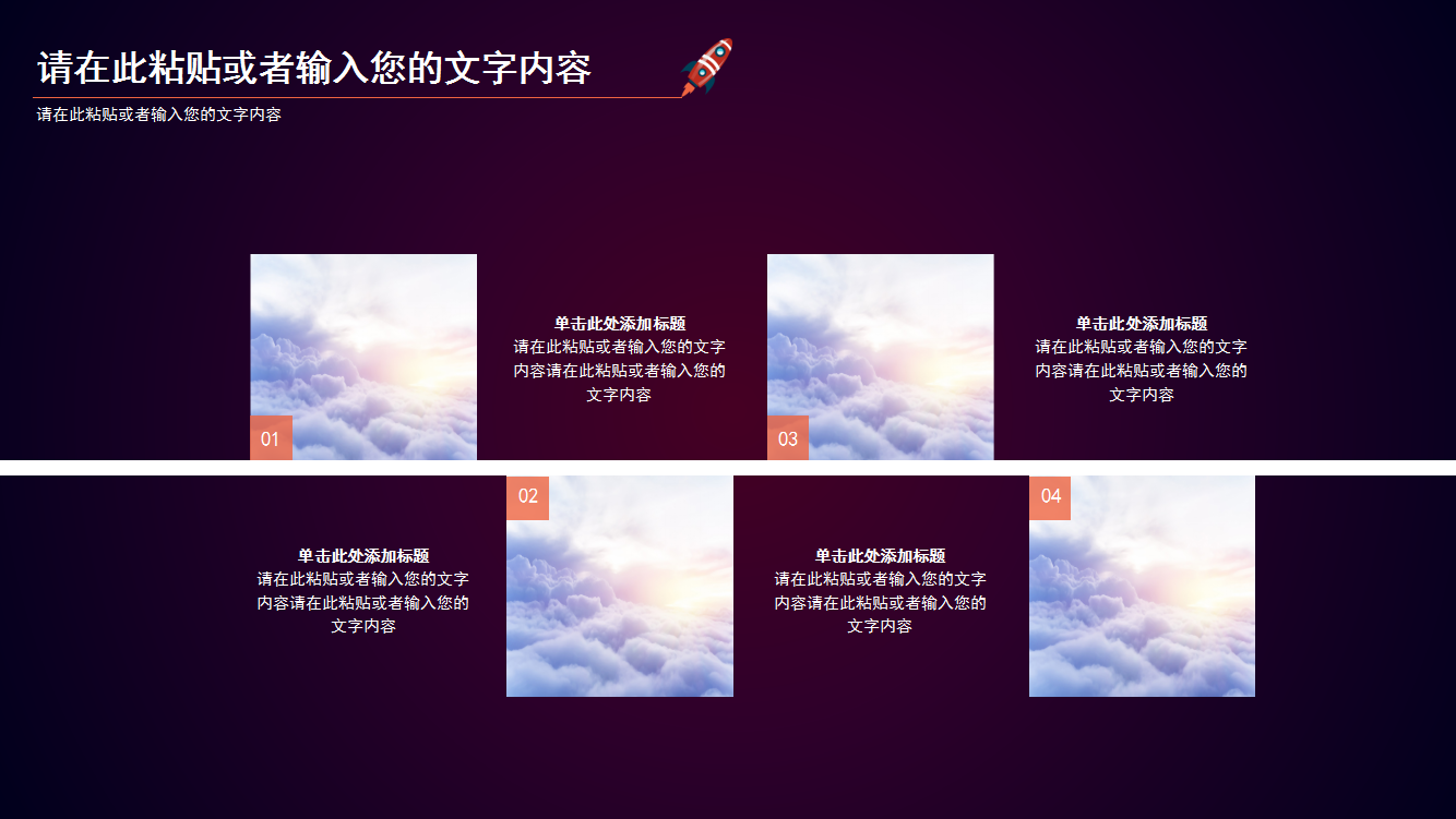 紫色精美时尚大气大学生演讲比赛PPT模板