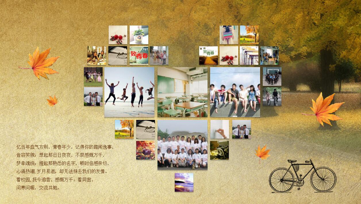 复古怀旧青春纪念册同学聚会ppt动态模板