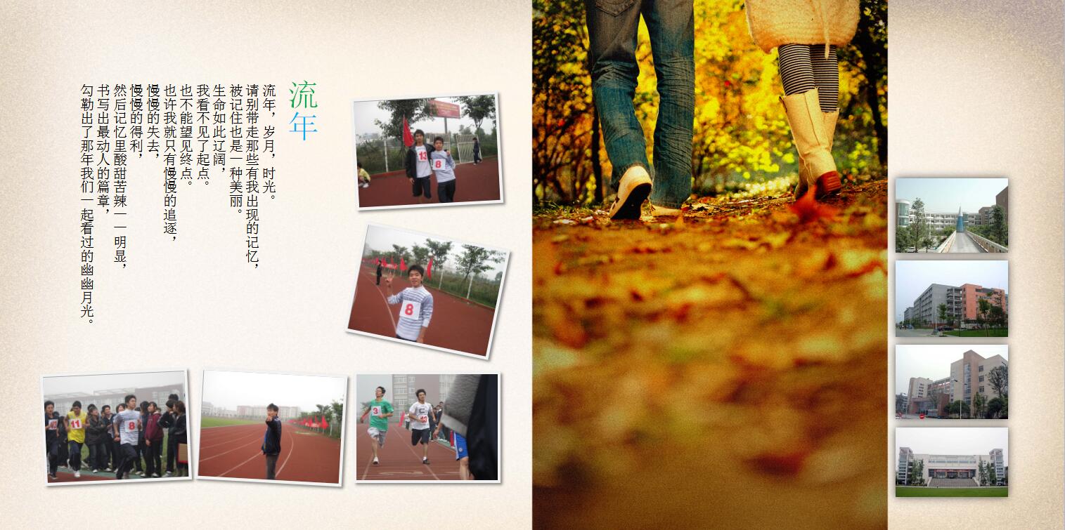 怀旧精美同学聚会电子相册毕业怀旧ppt动态模板