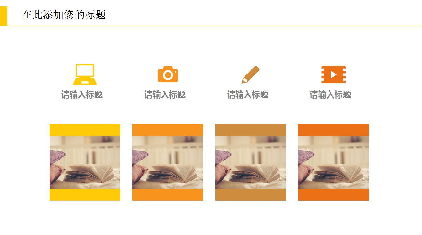 现代简约时尚教师公开课件教学PPT模板