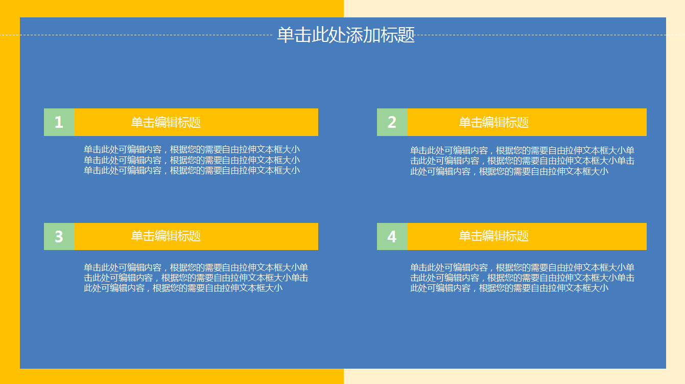 蓝色卡通简约大气老师教学ppt模板