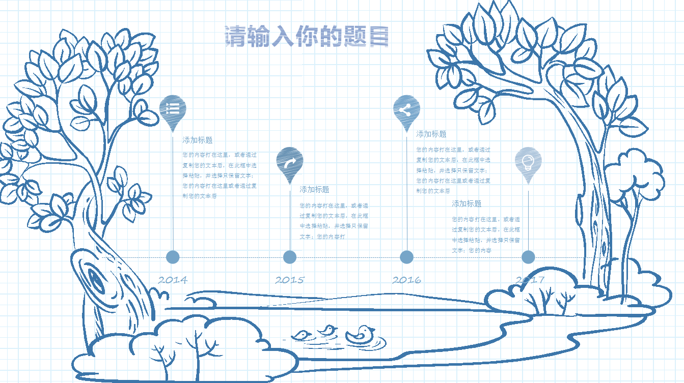 卡通线条简约手绘教师课件动态ppt模板下载