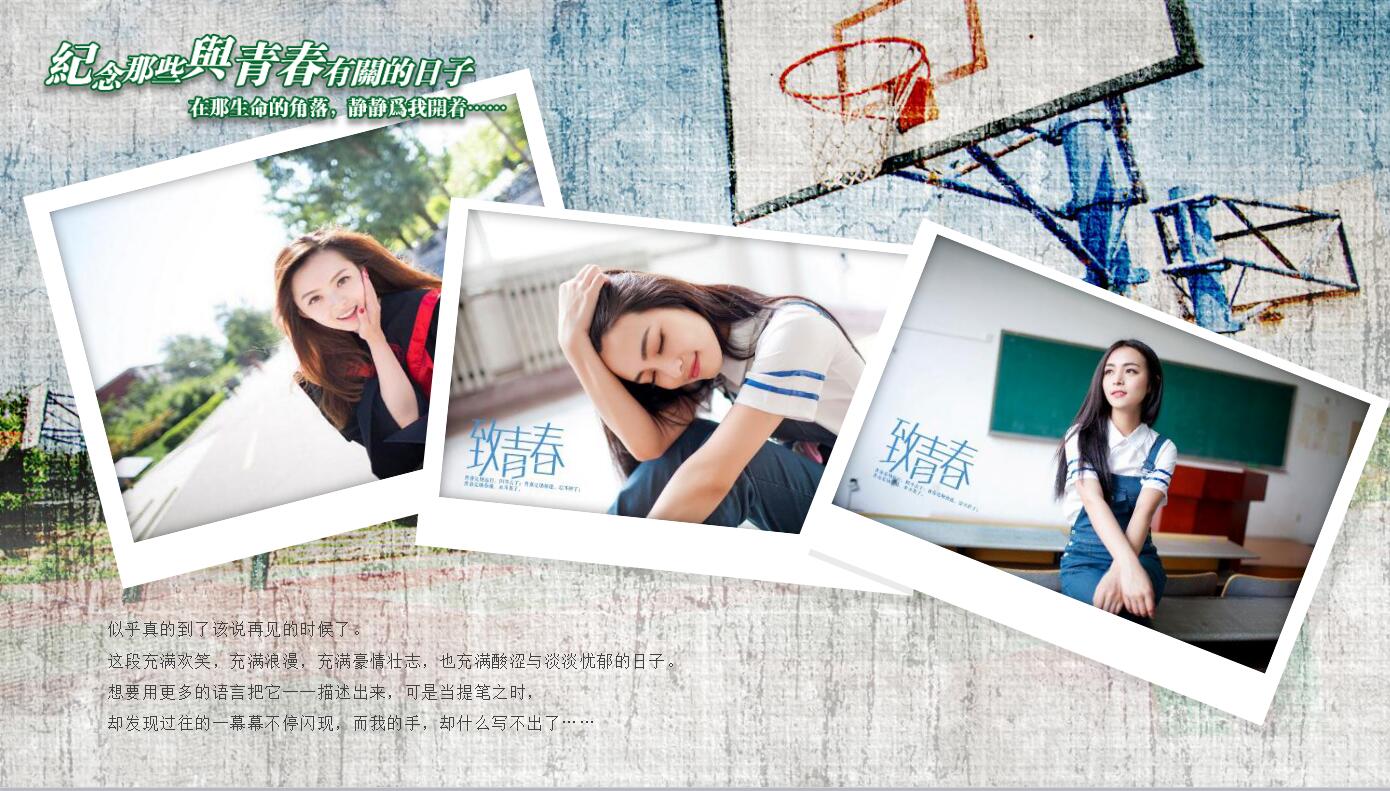 绿色创意大气毕业纪念册同学聚会电子相册ppt模板