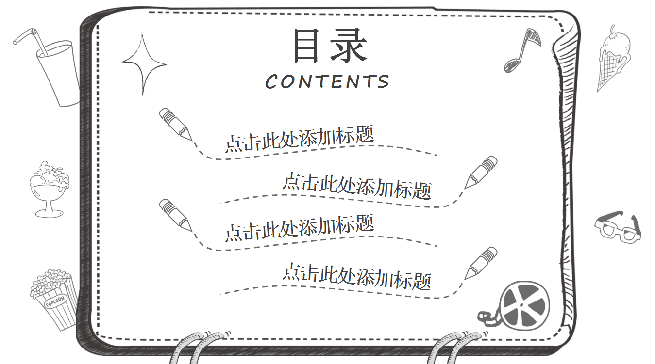 黑白简约卡通手绘风教师课件ppt模板