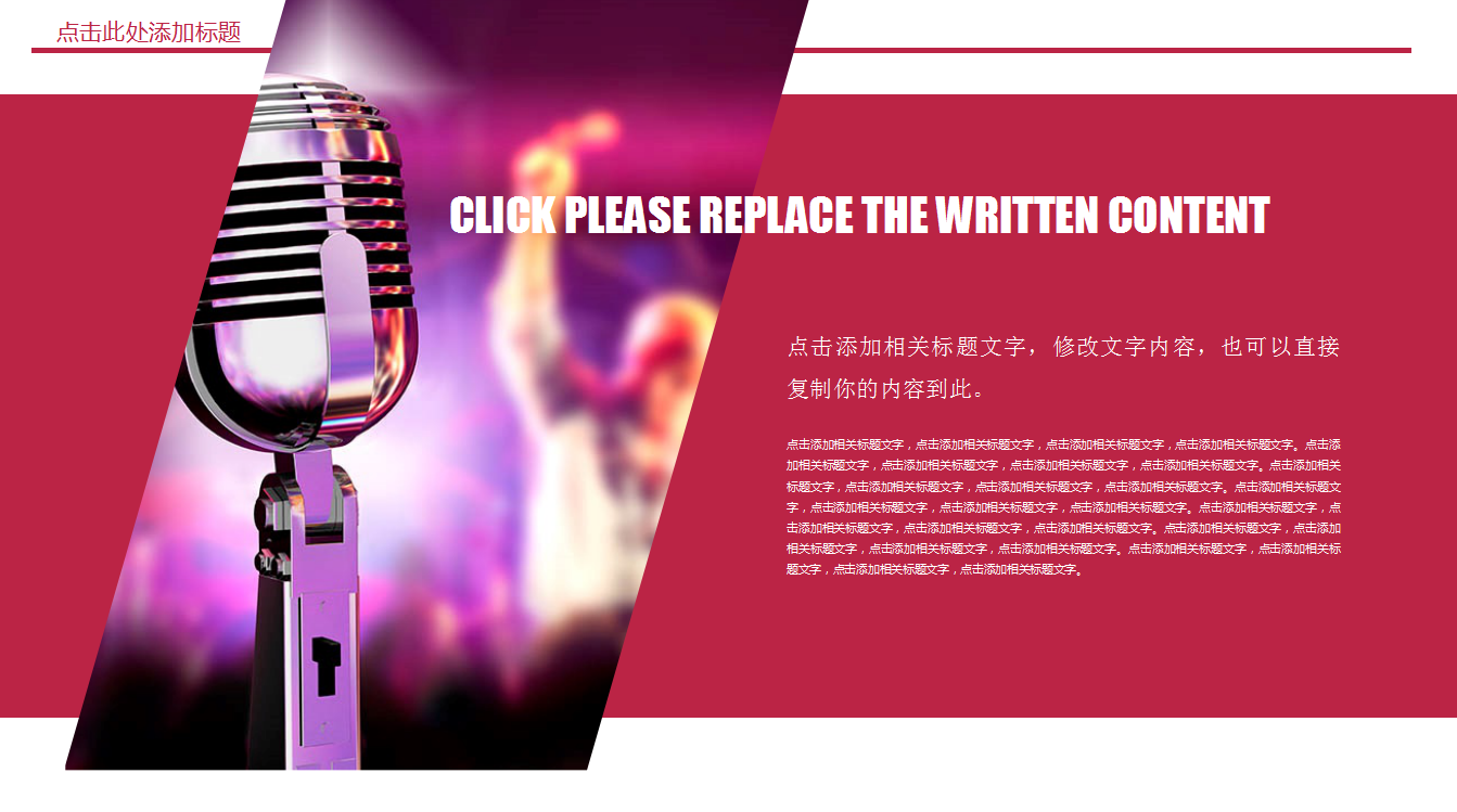 时尚炫彩动感紫色演讲比赛ppt模板