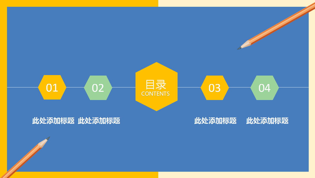 蓝色卡通简约大气老师教学ppt模板