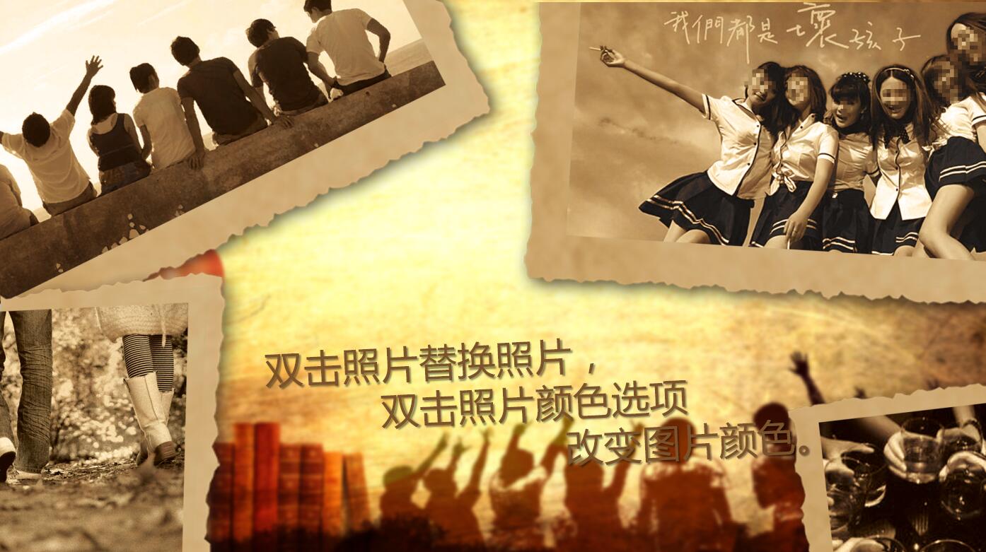 复古怀旧毕业纪念册同学聚会ppt模板