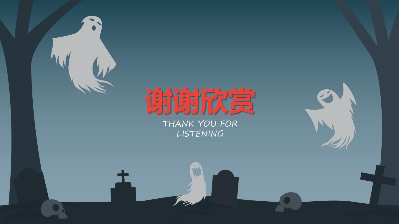 暗黑系扁平化简约万圣节活动策划ppt模板
