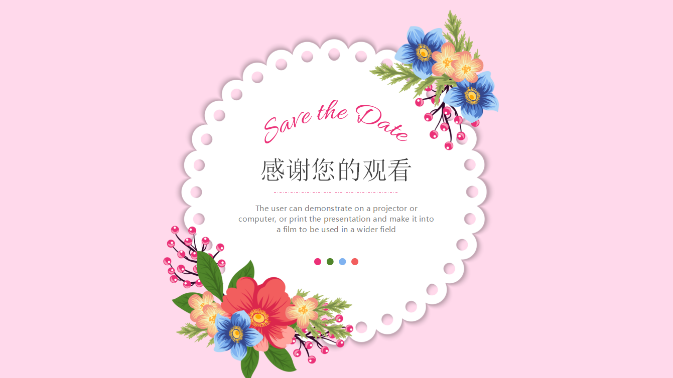 粉色小清新文艺唯美教师课件PPT模板