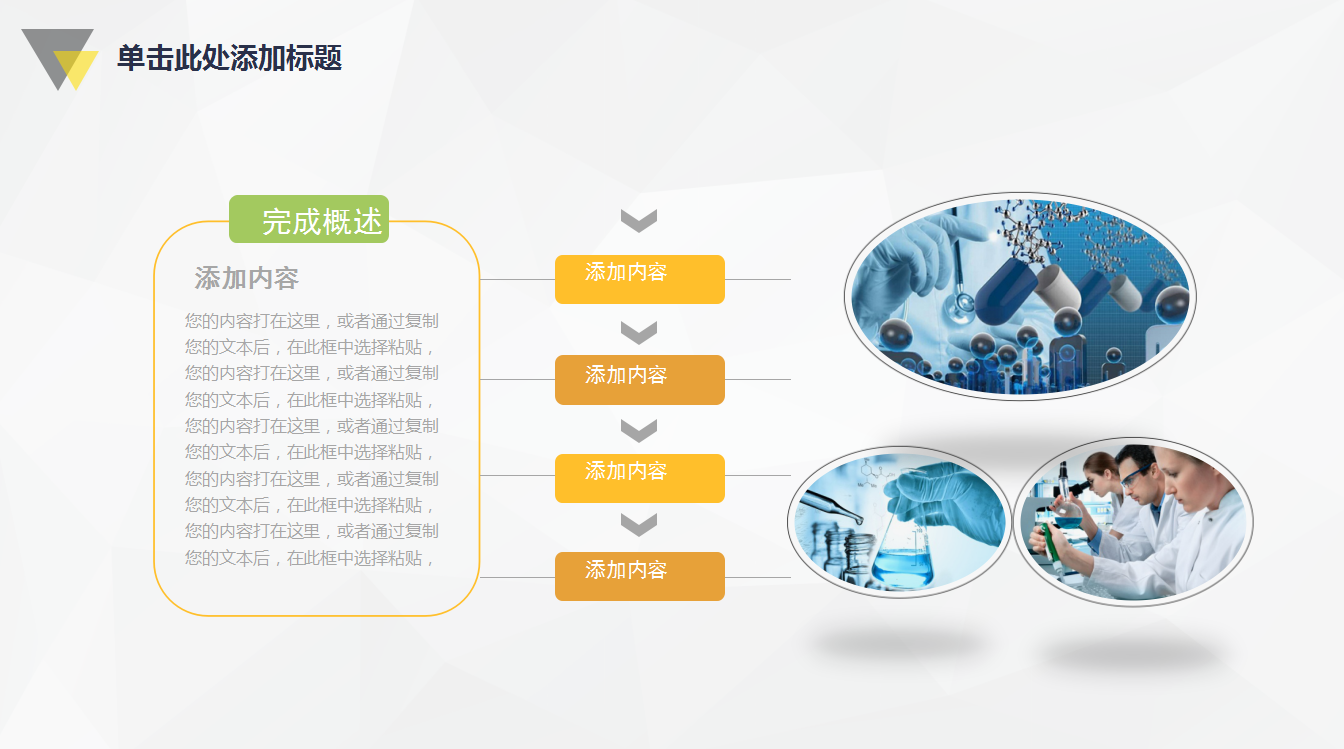 简约清新扁平化教师课件ppt模板