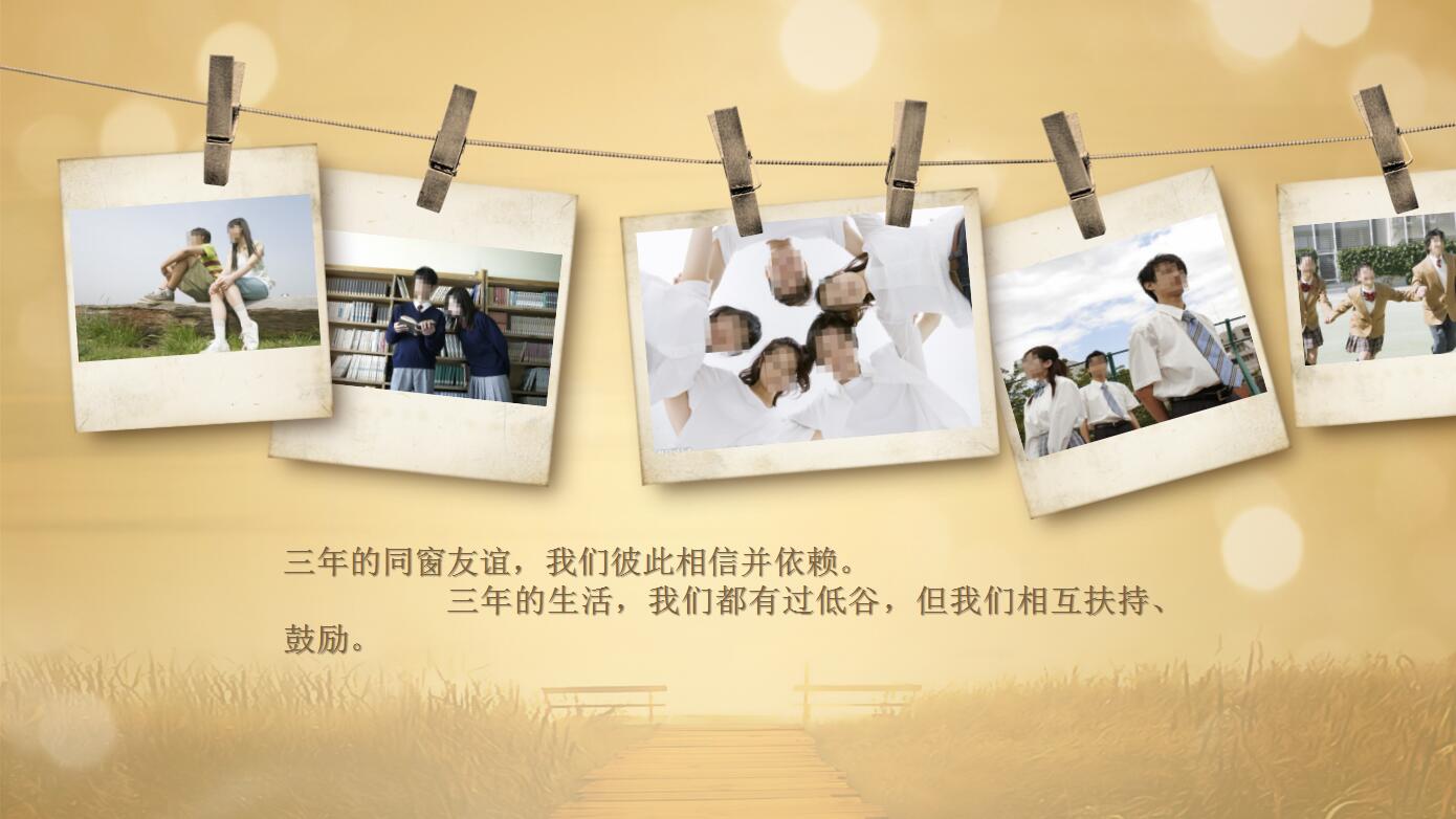 棕色怀旧青春纪念册同学聚会ppt模板