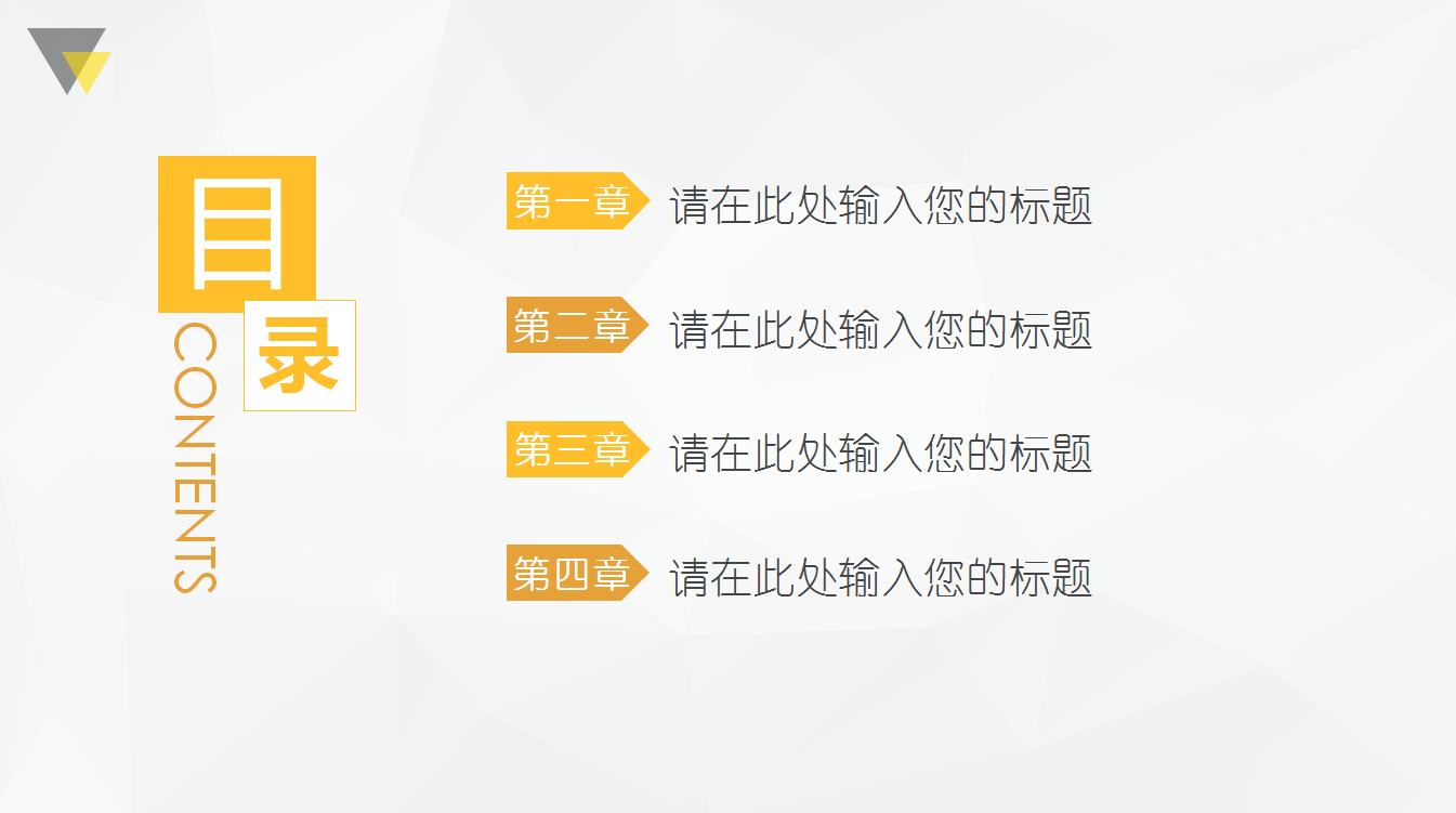 简约清新扁平化教师课件ppt模板