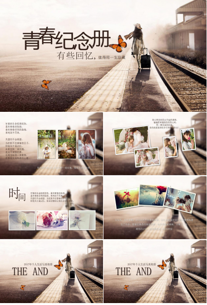 棕色唯美青春纪念册同学聚会ppt模板