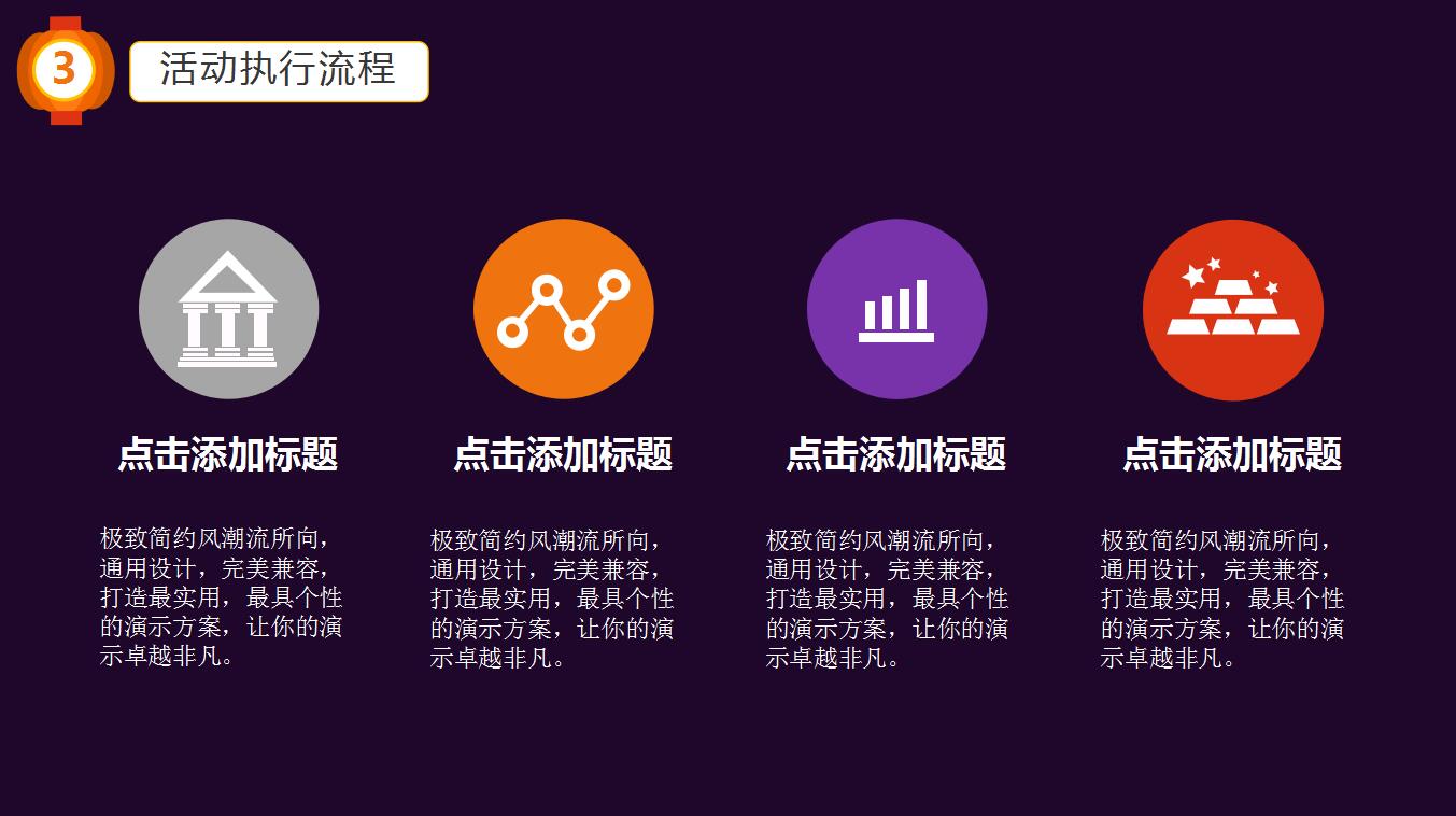 时尚大气紫色万圣节狂欢派对活动策划PPT模板