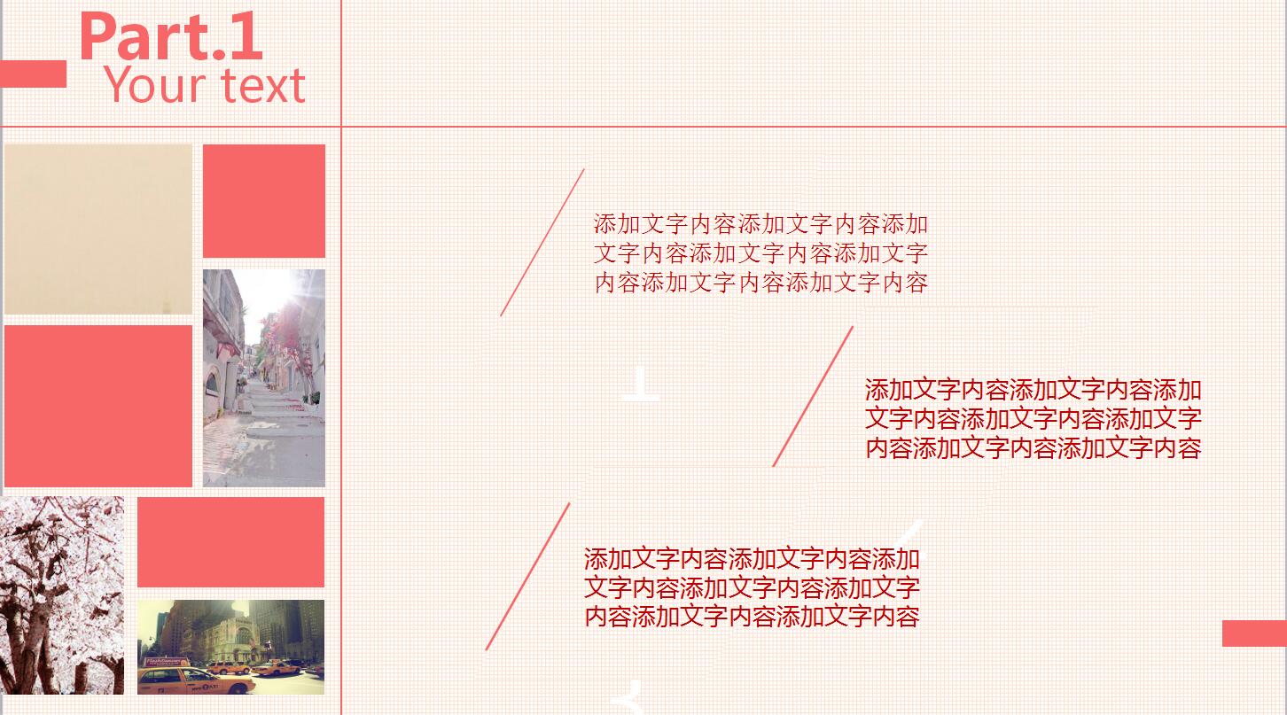 欧洲街景时尚通用ppt模板