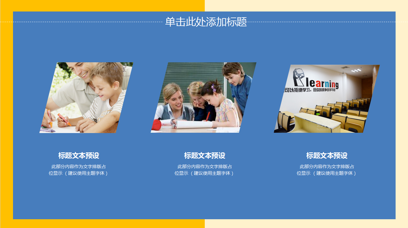 蓝色卡通简约大气老师教学ppt模板