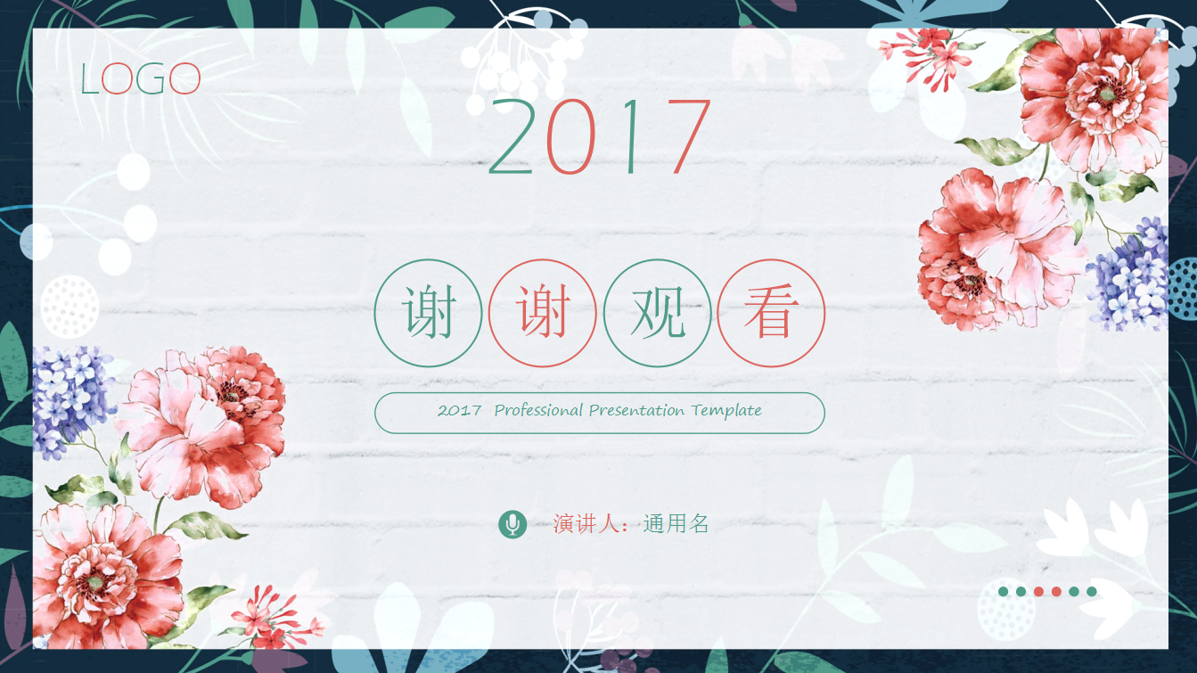 唯美花朵小清新教师说课ppt模板