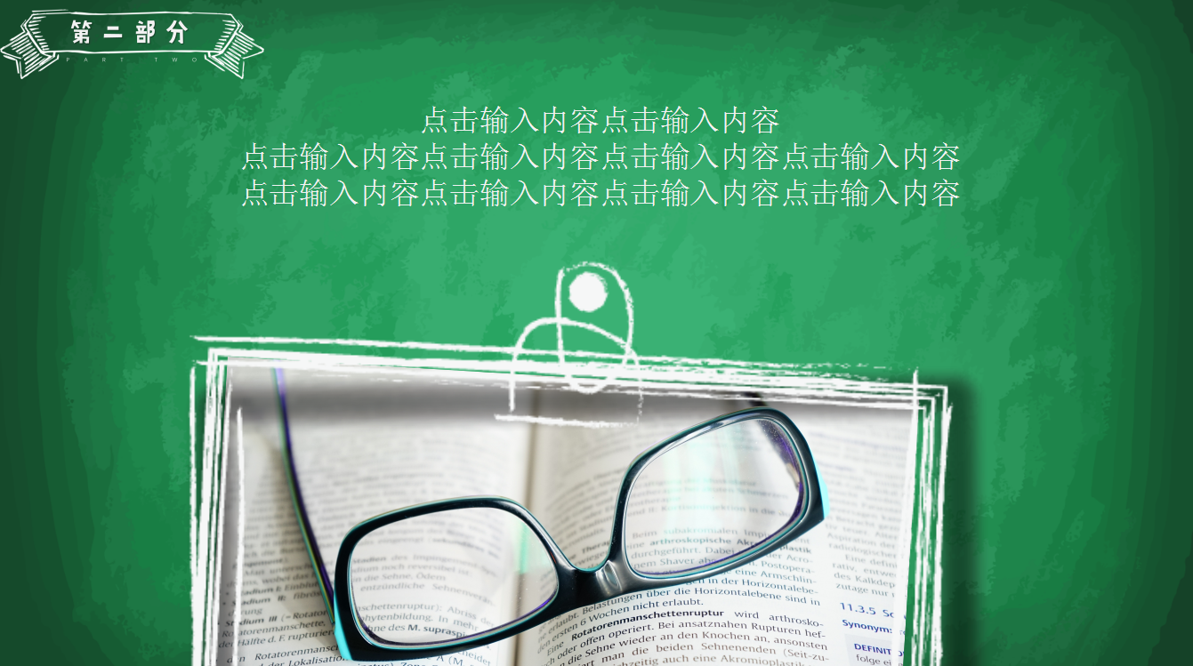 绿色简约手绘风格教师说课ppt模板