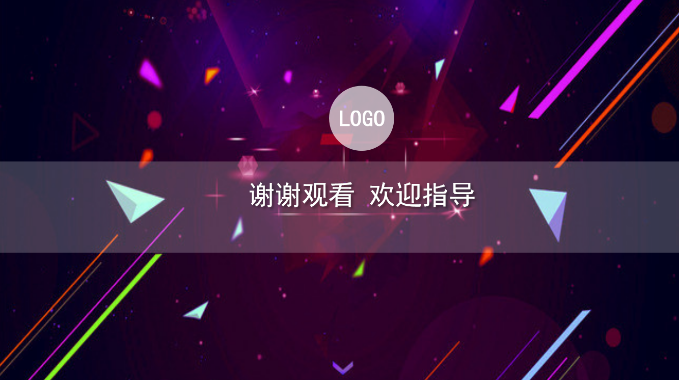 紫色精美时尚大气大学生演讲比赛PPT模板