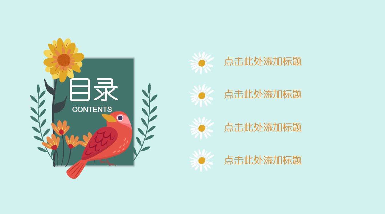 清新淡雅唯美花卉教师公开课PPT模板
