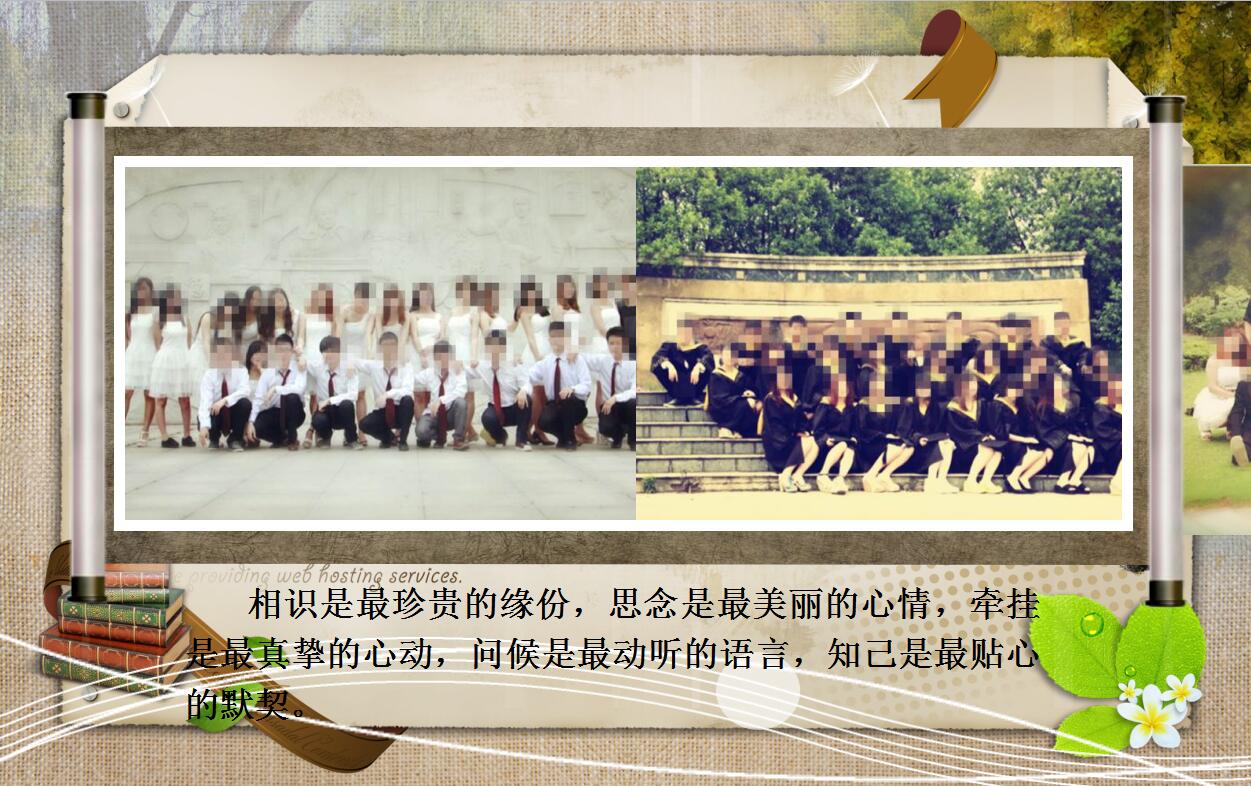 致青春怀旧20年同学聚会青春纪念册ppt模板