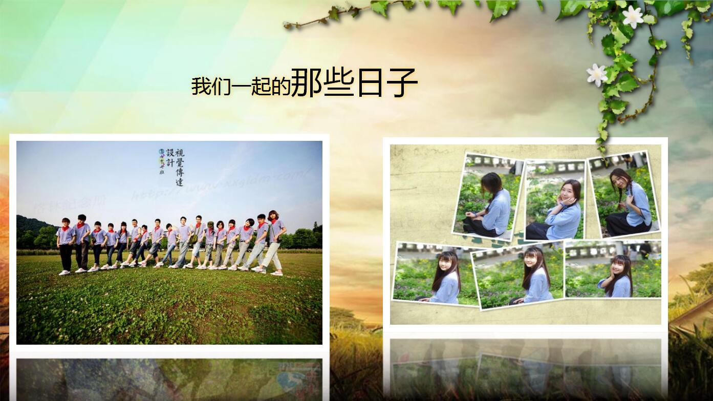 绿色创意大气毕业纪念册同学聚会电子相册ppt模板