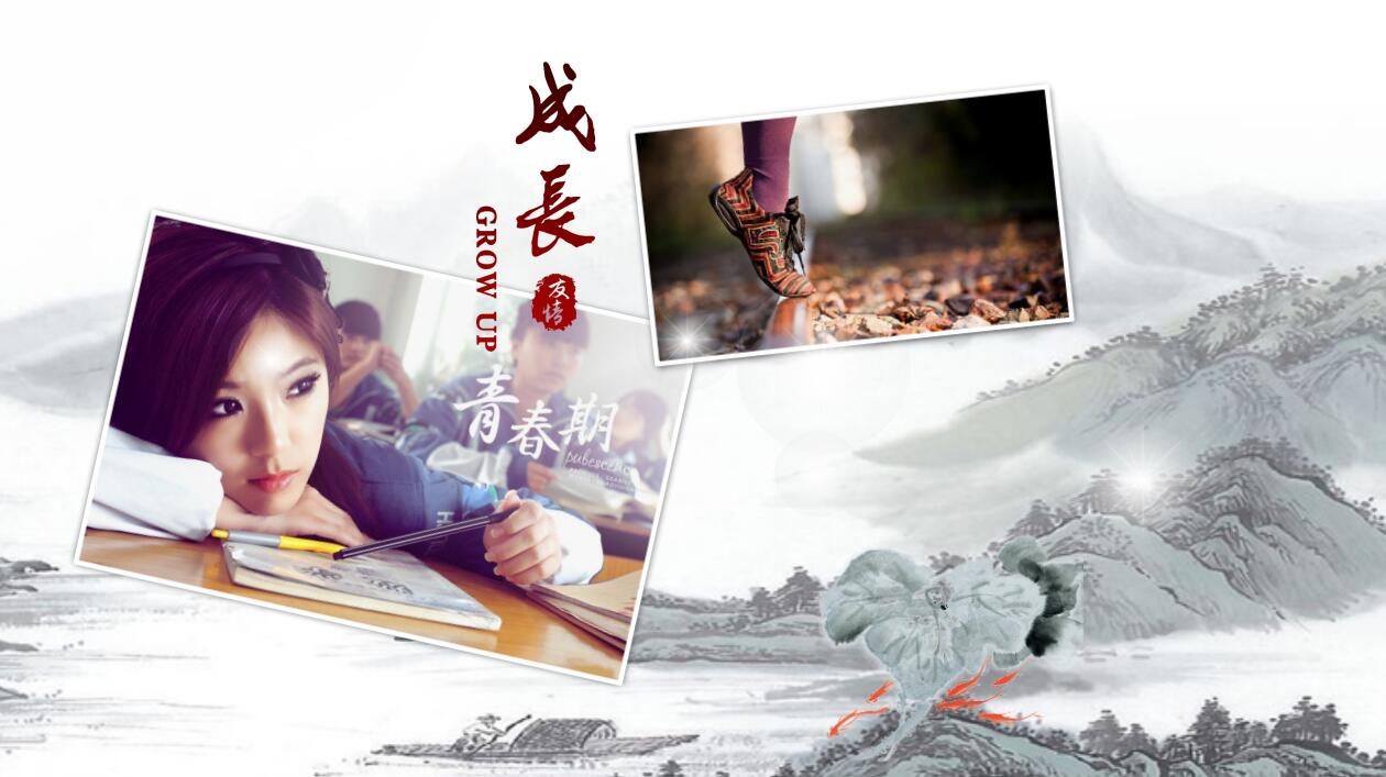 中国风温馨同学聚会毕业纪念册ppt模板