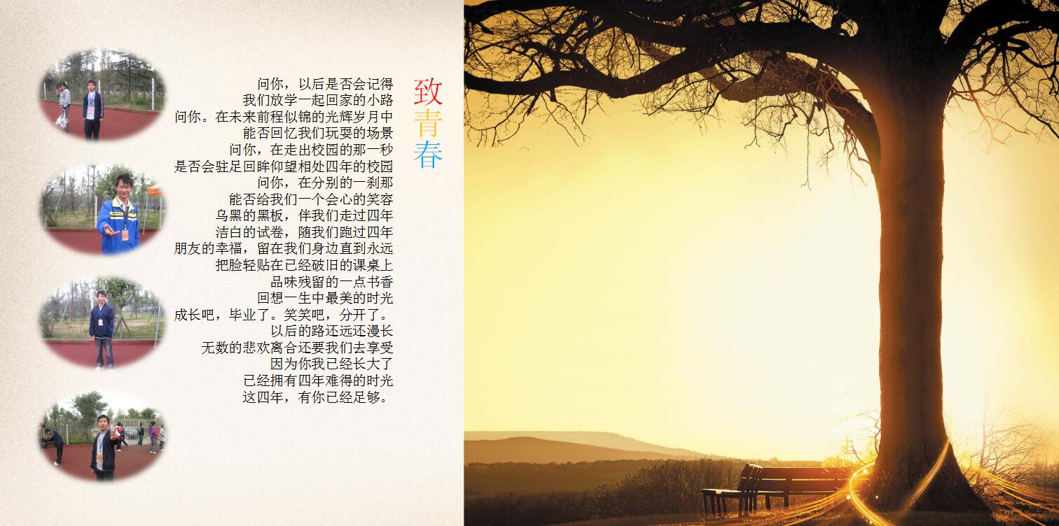 怀旧精美同学聚会电子相册毕业怀旧ppt动态模板