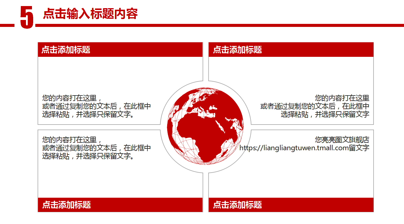 高端大气爱心传递正能量慈善公益PPT模板