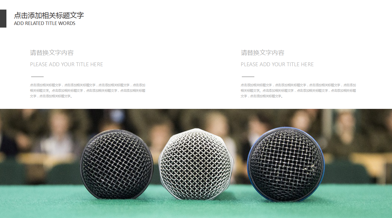 红色大气微粒体大学演讲比赛PPT模板