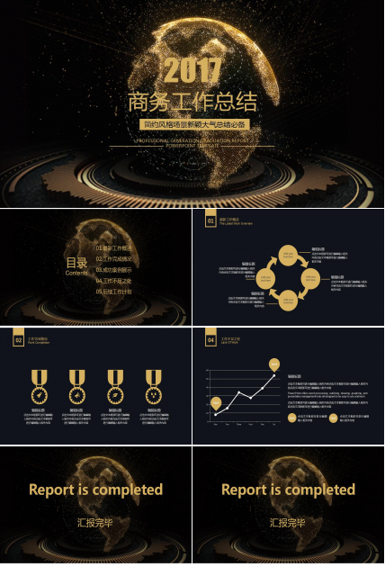 简约大气黑金商务工作汇报个人工作总结ppt模板