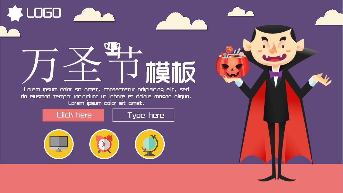 简约英文小清新万圣节工作汇报PPT模板