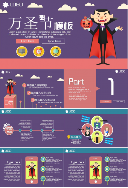 简约英文小清新万圣节工作汇报PPT模板